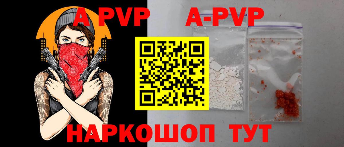 Чехов  А ПВП  APVP крисы CK  Вход с VPN  Alfa_PVP крисы CK  A-PVP VHQ 