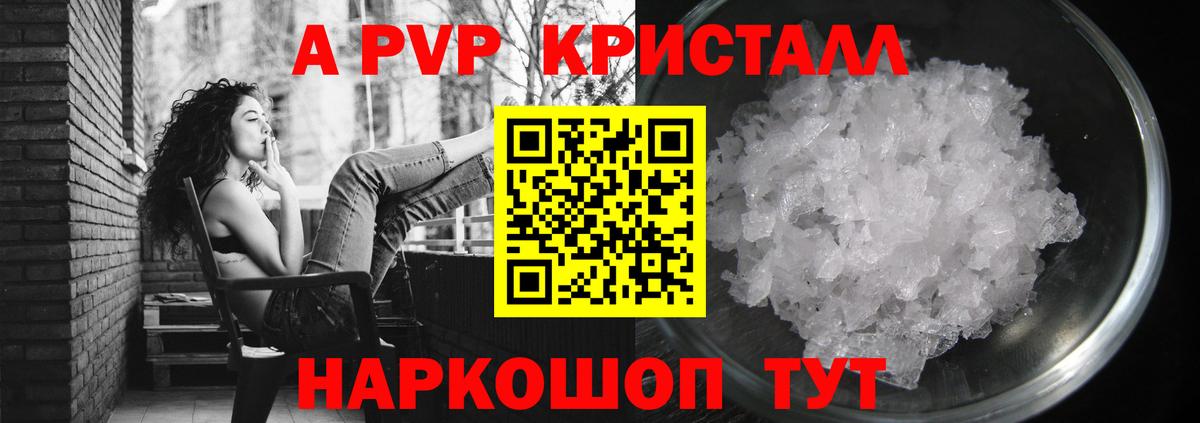 Alpha PVP СК Чехов