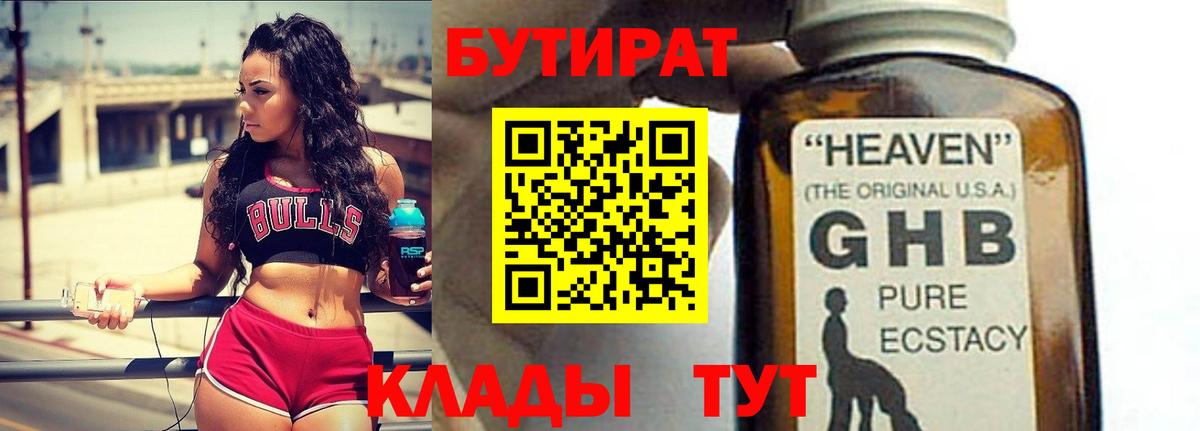 БУТИРАТ оксана Чехов