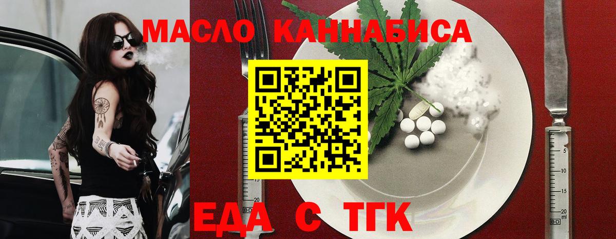 Чехов  Cannafood марихуана  Вход с VPN 