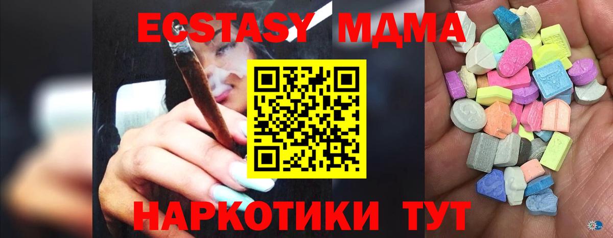 ЭКСТАЗИ таблы Чехов