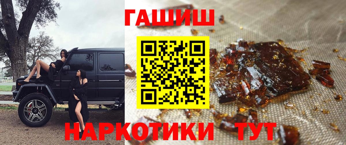 Чехов  ГАШ ice o lator  Гашиш убойный  Вход с VPN 