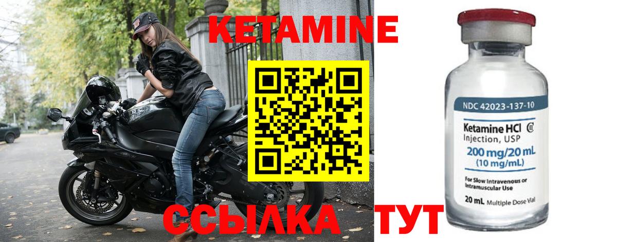 КЕТАМИН VHQ  Кетамин VHQ  Вход с VPN  Чехов 