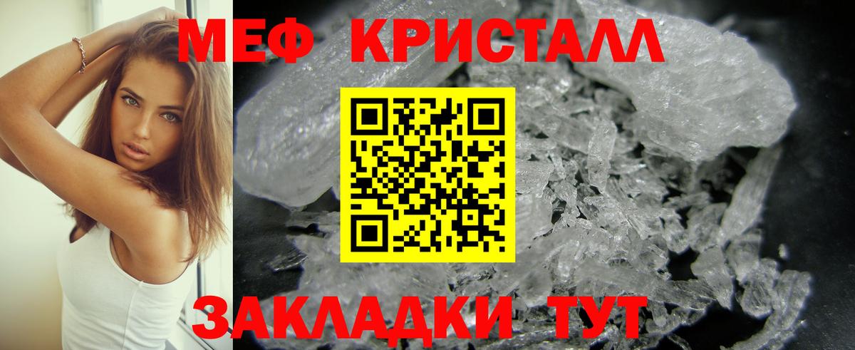 Меф кристаллы  Вход с VPN  Мефедрон  Меф mephedrone  Чехов 
