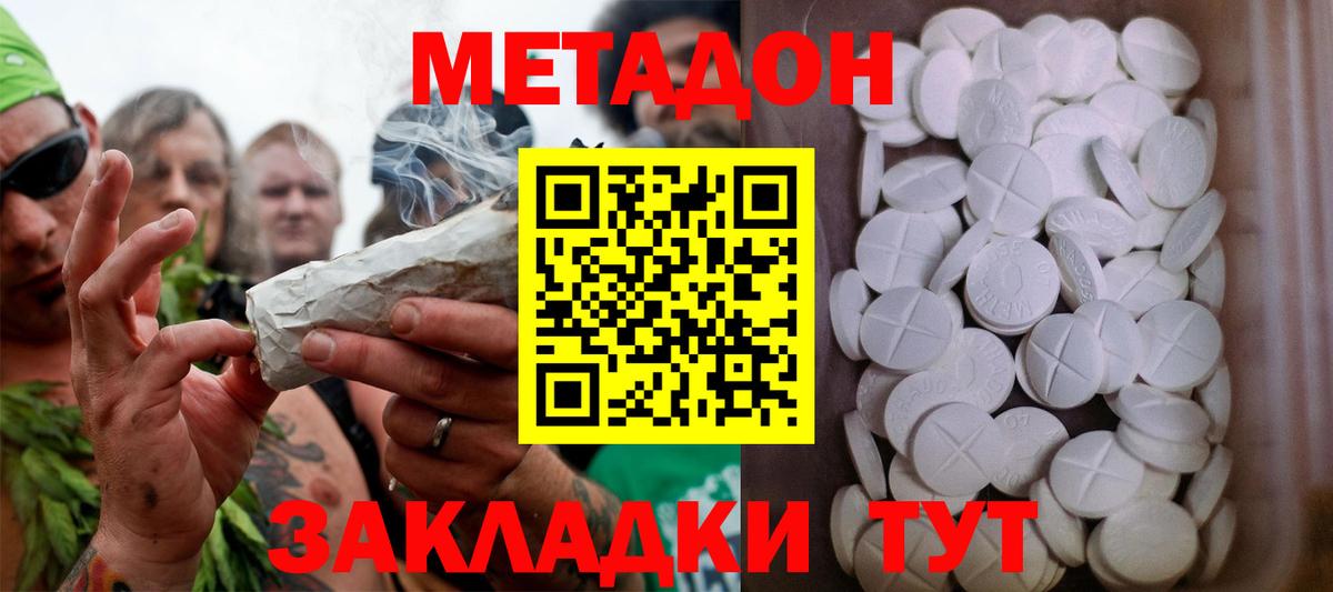 Чехов  Метадон мёд  Метадон methadone  Вход с VPN 