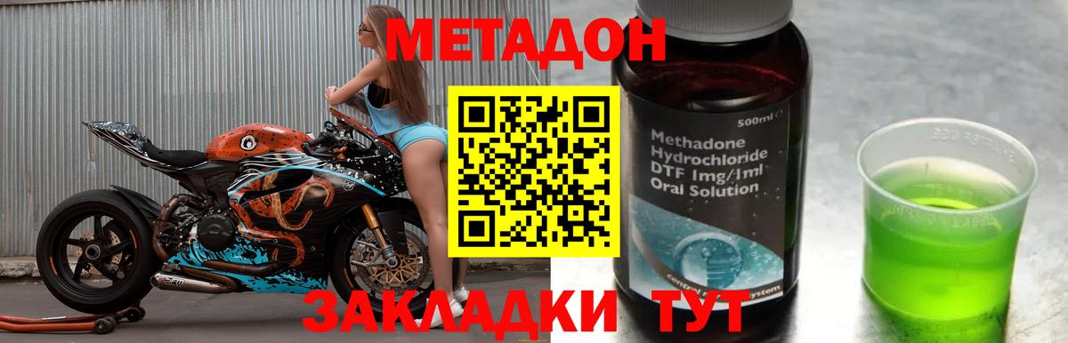 МЕТАДОН мёд Чехов