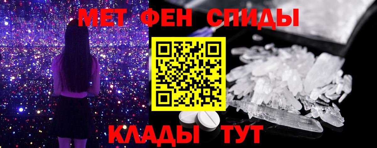 МЕТАМФЕТАМИН Methamphetamine Чехов