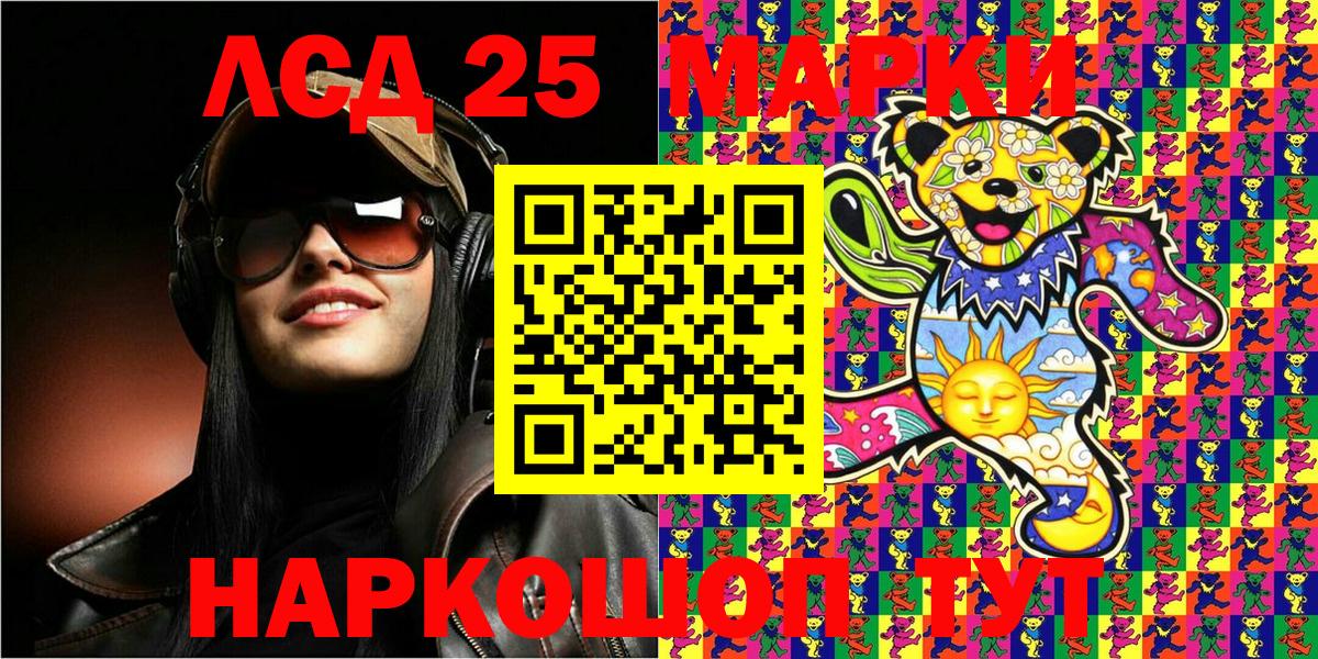 Наркотические марки 1,5мг Чехов