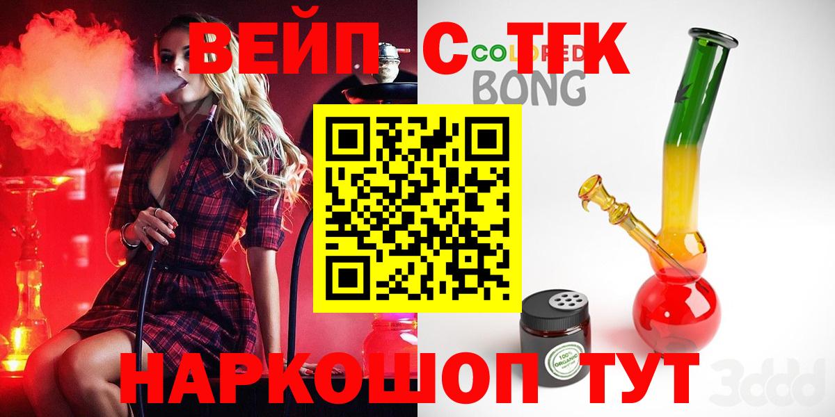 ТГК THC oil  Дистиллят ТГК THC oil  где найти   Чехов  Вход с VPN 