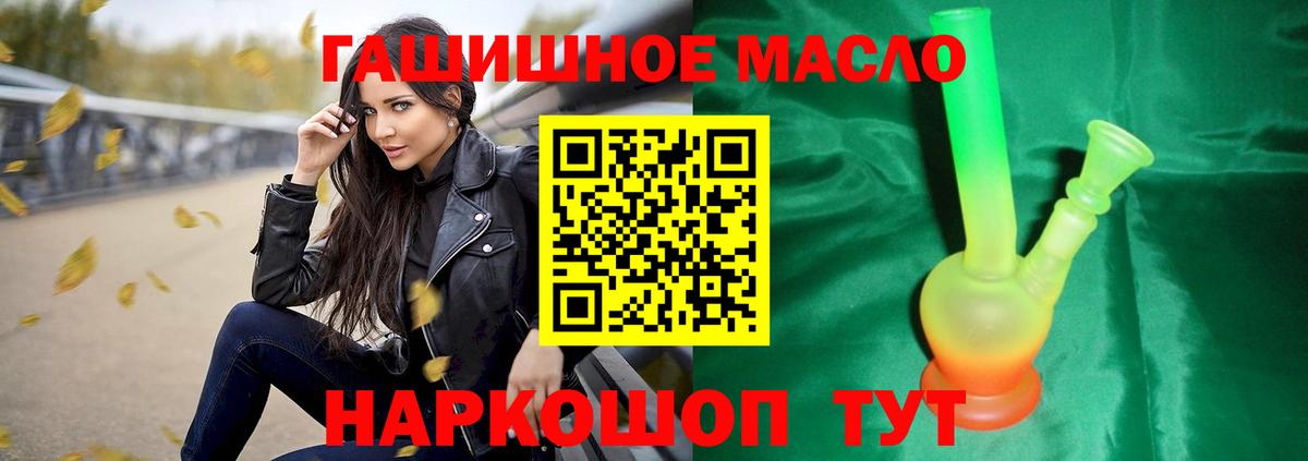 ТГК вейп с тгк Чехов